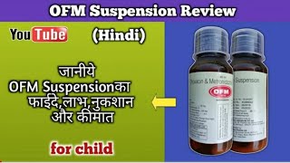 ofloxacin and metronidazole suspension use in hindi review [upl. by Yraek806]