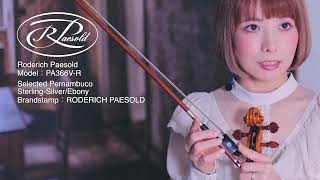 Roderich Paesold ローデリヒ・ペゾルト PA366VR  PA462VR バイオリン弓紹介・演奏【Violinist：あさいまり】 [upl. by Blumenfeld]