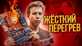 Горячая Материнка из Воркуты 🔥 Сpu over temperature error [upl. by Enrichetta]