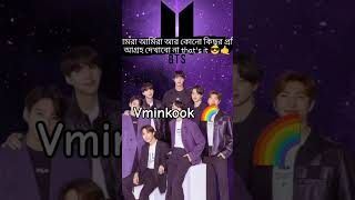 BTS disband 2027💔😢কোরিয়ার সরকার নতুন BTS খুঁজতাছে💔But লাভ নাই😆BTS এর মতো কেউ হইতে পারবেনা😏🤙foryou [upl. by Renmus]