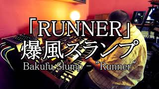 【エレクトーン演奏】「RUNNER」爆風スランプ・Bakufu Slump  quotRunnerquot・Yamaha Electone D85・D800 [upl. by Bishop391]