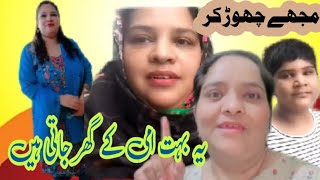 ye ami k ghar bohat jaati haiAsStrongsisters999 [upl. by Rolyab]