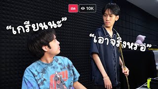 RoV  ยึดเพจกิตงาย เกรียนคนดู 10000 คน [upl. by Krucik420]