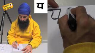 Gurmukhi 14  Writing Gurmukhi 6 [upl. by On]