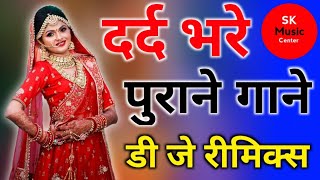 हिंदी दर्द भरे गाने डी जे हार्ड ढोलकी रीमिक्स 💔 Hindi Sad Songs Dj Hard Dholki Remix 💔 SK Music [upl. by Fortunio]