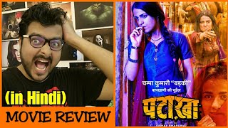 Pataakha  Movie Review [upl. by Yornoc431]