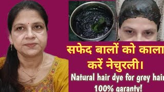 मार्केट की Hair dye बंद करिए नैचुरल Hair dye use करिए  Natural hair dye for grey hair [upl. by Luapsemaj443]