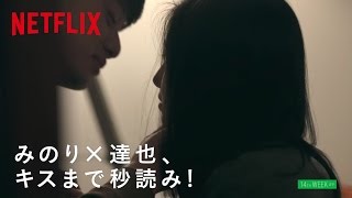 テラスハウス ボーイズ＆ガールズ イン・ザ・シティ 特別映像 [upl. by Nonnerb]