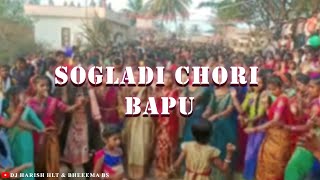 SOGLADI CHORI BAPU BANJARA NEW DJ SONG SINGINGampLYRICS KRISHNA KAKKUR MIX DJ HARISH HLT DJ BHIMA BS [upl. by Peterman980]