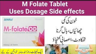 M folate tablet Uses in Urdu l folate tablet uses in pragnancy [upl. by Ty412]