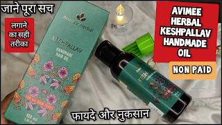 Avimee Herbal Hair Oil Review Avimee Herbal Shark Tank Keshpallav Hair Oil Review Avimee Products [upl. by Ping]