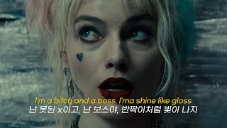 hey↗스우파 과몰입中 Doja Cat  Boss Btch 가사해석lyrics [upl. by Zitella523]