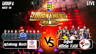 SHAA FM TOURNAMENT OF BANDS  WELIGAMA SWAPNA FLASH amp KURUNEGALA SHIYARA  GROUP A  MATCH 04 [upl. by Arlynne255]