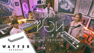 TELEx TELEXs  ซ่อน B2B 【Home Session】 [upl. by Attej]