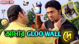 আমার GLOO WALL দে 😂  New Free Fire Dev Comedy Video Bengali 🤣  Desipola [upl. by Terrilyn]