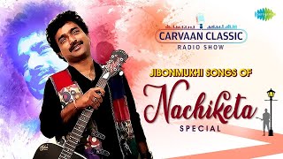 Evergreen Songs Of Nachiketa  Carvaan Classic Radio Show  Tumi Ashbe Bole  Nilanjana  Best songs [upl. by Aveline]