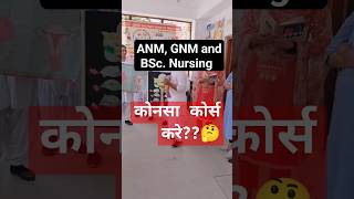 ANM amp GNM and Bsc nursing कोनसा कोर्स करे 🤔shorts nursing [upl. by Yong138]