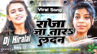 DJsong Shilpi Raj  राजा जा तारा लंदन  Raja jatara London DJ mix bhojpuri aawa kare chandan [upl. by Erskine]