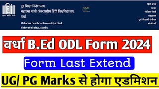 wardha bed entrance exam 2024  Wardha Bed form date extend  Wardha Bed 2024 [upl. by Hutchings618]