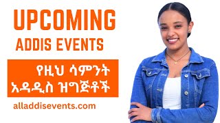 Upcoming Events in Addis Ababa 2024  Event Ethiopia [upl. by Ierdna]