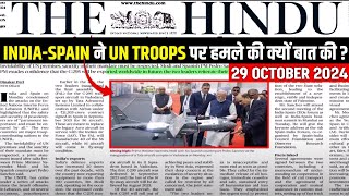 29 October Current Affairs  Today Hindu Newspaper  UNIFIL DILRMP India AI Mission [upl. by Darren854]