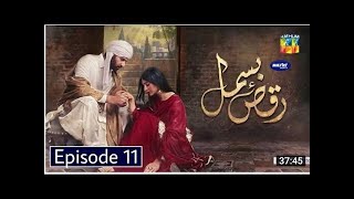 Raqs e bismil episode 11 full episode 5 March 2021 at Hum TV [upl. by Karlan868]