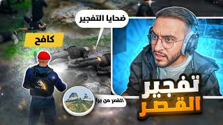 كافح المكافح يُعلن الإنشقاق عن حكم الحاكم مصعب 🤯🔥  الحاكم خاين ؟ [upl. by Nuahsal820]