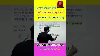 RRB JE  RRB NTPC  RRB ALP  RRB TECHNICIAN  gaganpartap railwayrecruitment ntpc2024 [upl. by Dorrehs281]