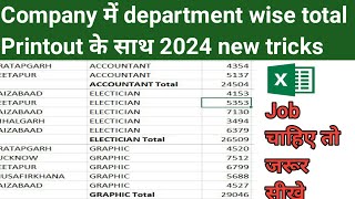 Department 🏬 wise total kaise nikale  employees salary printout Excel tricks [upl. by Aivilo500]