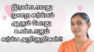 Sign and symptoms of second pregnancy in Tamil [upl. by Ynohtnaluap]