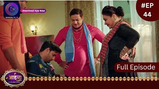 Aaina  New Show  30 January 2024  Full Episode 44  आईना   Dangal TV [upl. by Kruter]