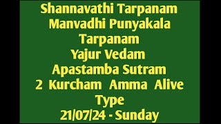 Shannavathi Tarpanam Manvadhi Punyakalam Yajur Vedam Apastambam 2 Kurhcam Amma Alive 210724 Sun [upl. by Hahseram]