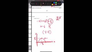 Addmath trial 2023 terengganu kertas 1 no 11 [upl. by Yaniv]