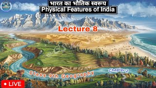 Physical Features Of India Class 9 Geography Chapter 2 [upl. by Molton]