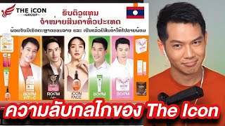 Arty Live แฉหมด  โฟนอินจะร้องไห้ผู้เสียหายฝั่งลาว  ไม่รอดบอส พอล บอสแซม บอสกัน 🔥 [upl. by Ecnaret75]