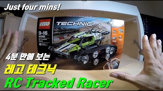 4분 만에 보자 레고 테크닉 42065 트랙 레이서 조립 Four minites Lego Building Technic 42065 Tracked racer [upl. by Meela177]