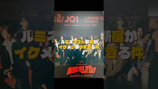 ルミネエスト新宿がイケメン祭りすぎる件について JO1 ルミネエスト新宿 enhypen ソンフン [upl. by Herzig]