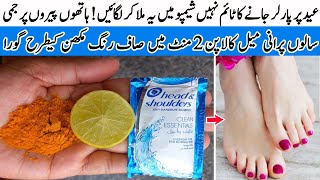 Parlour LikeEasy Manicure Pedicure At Home In Just Rs5 Instant Hand amp Feet WhiteningTan Removal [upl. by Marcie]