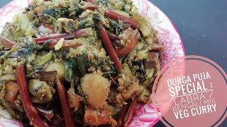 quotLABRAquot  লাবড়া Bengali Mix Veg Curry  Durga Puja Special No onion and garlic recipe [upl. by Aruam]