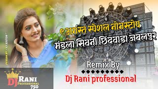 9 August Special Nonstop ll Mandla Gondi Mix ll Dj Rani Professional 750 [upl. by Suillenroc]