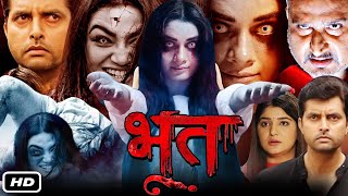 Bhoot Full HD Bhojpuri Movie I Vikrant Singh Rajpoot Ritu SinghAwdhesh Mishra I Story and Review [upl. by Anirbac130]