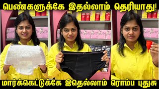 பெண்களுக்கே இதெல்லாம் தெரியாது மார்க்கெட்டுக்கு புதுசு  Best Sanitary Napkins [upl. by Bauske]