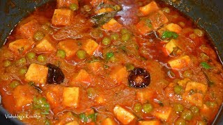 हलवाई की तरह शादी में बनने वाला मटर पनीर खायेंगे तो खाते ही रह जाएंगे  Halwai Style Matar Paneer [upl. by Katt]