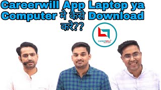 How To Download Careerwill App In Laptop OR Computer  Careerwill App Laptop Ma kaise Chaliye [upl. by Blessington]