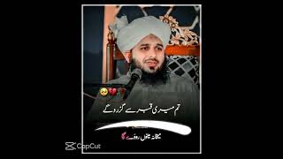 Bagna manu roye ga peerajmalrazaqadri peerajmalrazaqadri line viralvideo [upl. by Auof]