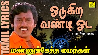 Vandi Varuthu  வண்டி வருது   Tamil Rhymes for Kids  Baby Tamil Songs  Tamil Cartoons [upl. by Llemij2]