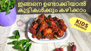 ഒരിക്കൽ രുചിച്ചാൽ പിന്നെ മറക്കില്ല  Chicken Kondattam Recipe in Malayalam  കുട്ടിപ്പട്ടാളം Special [upl. by Ilehs281]