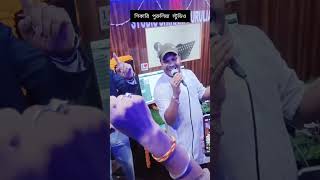 SHIKARI PURULIA STUDIO 🎙️  Kundan Kumar  New Purulia Song 2024 [upl. by Lebasi]