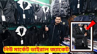 অরিজিনাল চায়না Artificial jacket  Buy One Get One FREE  China jacket Price In BD 2023 [upl. by Nahor]