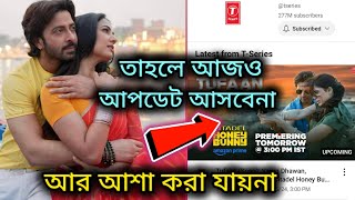 চাপাবাজির অ্যাওয়ার্ড দেওয়া উচিৎ Anonna Mamunকে😡Jism Se Tere Song Update আজকে আসবেনা TSeries থেকে [upl. by Ynnek929]